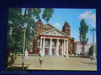 Παλιά καρτ-ποστάλ - Σόφια - Εθνικό Θέατρο - A -98 / 1960