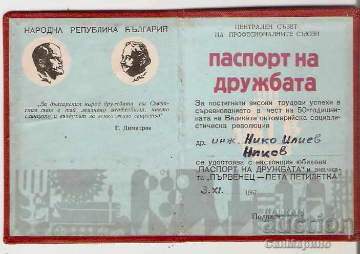 Auction Passport of Friendship 1967 Auction Passport of Friendship 1967