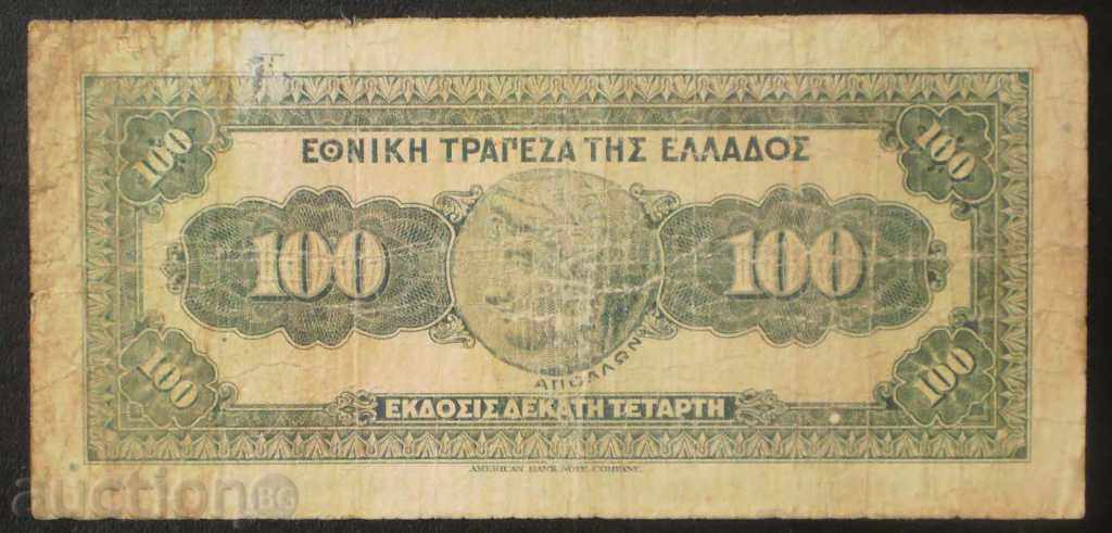 Grecia 100 drahme 1927 Rare cu preț € 12.78 | 25.00 BGN Grecia 100 drahme 1927 Rare cu preț € 12.78 | 25.00 BGN