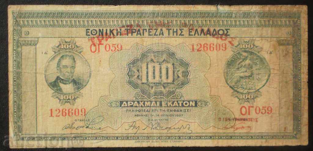 Grecia 100 drahme 1927 Rare