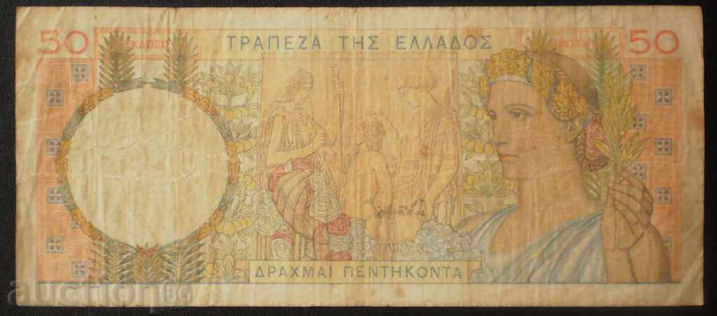 Grecia 50 drahme 1935 Rare cu preț € 10.23 | 20.01 BGN