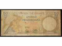 Greece 50 Drachmi 1935 Rare