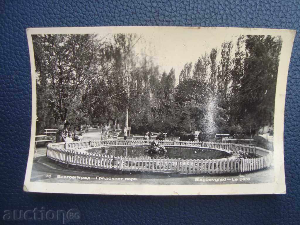 Old card BLAGOEVGRAD - URBAN PARK with price 2.00 BGN | € 1.02 Old card BLAGOEVGRAD - URBAN PARK with price 2.00 BGN | € 1.02