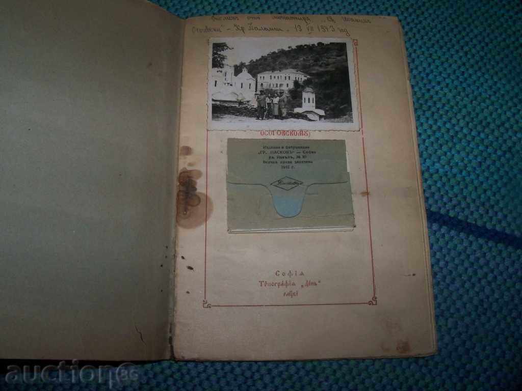 Canon mulebn'y k преподобному отцу Йоакиму Осоговскому with price 50.00 BGN | € 25.56 Canon mulebn'y k преподобному отцу Йоакиму Осоговскому with price 50.00 BGN | € 25.56