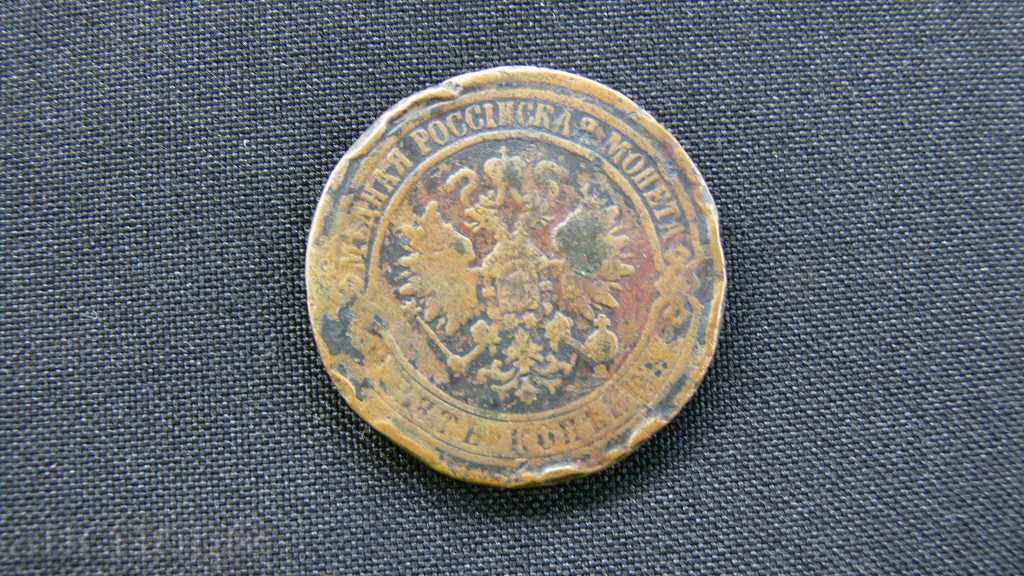 RUSSIA 5 COUPLE - 1873 with price 15.00 BGN | € 7.67 RUSSIA 5 COUPLE - 1873 with price 15.00 BGN | € 7.67