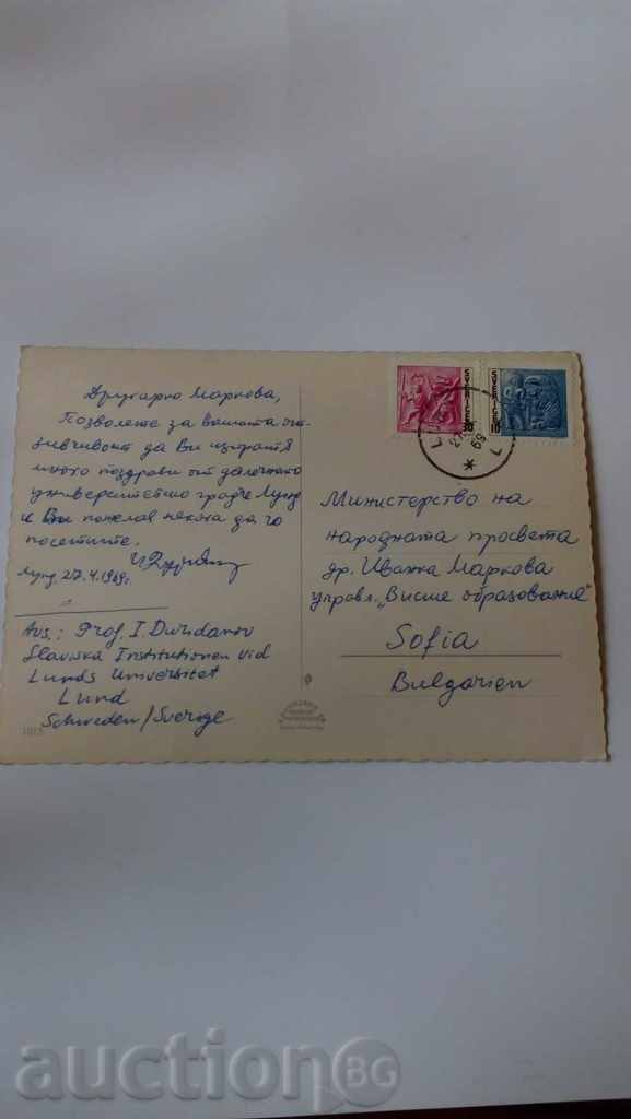 Postcard Halsing fran Lund 1969 with price 0.45 BGN | € 0.23 Postcard Halsing fran Lund 1969 with price 0.45 BGN | € 0.23