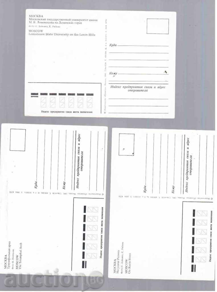 3 pcs. Russian PC - MOSCOW (USSR) with price 1.20 BGN | € 0.61 3 pcs. Russian PC - MOSCOW (USSR) with price 1.20 BGN | € 0.61