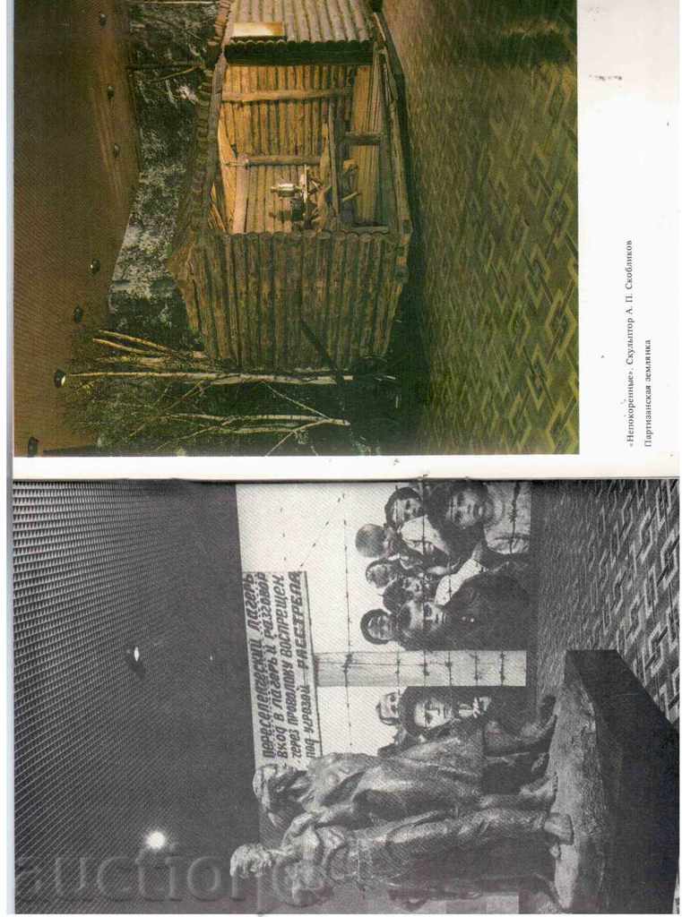 Фотоальбом МЕМОРИАЛЬНыЙ КОМПЛЕКС МУЗЕЙ - 1982г. with price 1.50 BGN | € 0.77 Фотоальбом МЕМОРИАЛЬНыЙ КОМПЛЕКС МУЗЕЙ - 1982г. with price 1.50 BGN | € 0.77