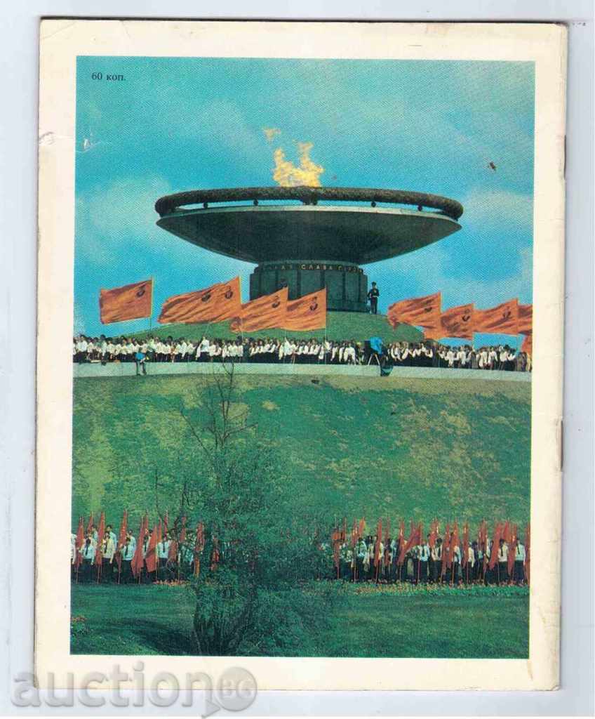 Auction Фотоальбом МЕМОРИАЛЬНыЙ КОМПЛЕКС МУЗЕЙ - 1982г. Auction Фотоальбом МЕМОРИАЛЬНыЙ КОМПЛЕКС МУЗЕЙ - 1982г.