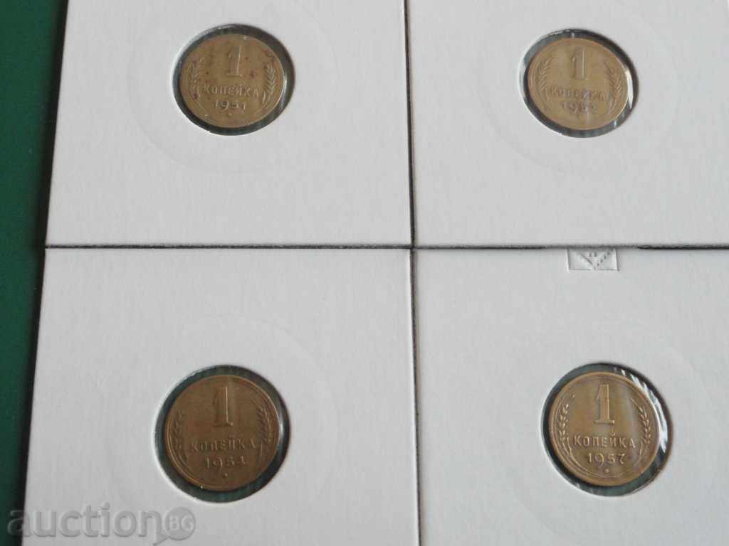 Auction  Russia (USSR) 1951-57 - 1 kopek (4 pieces)