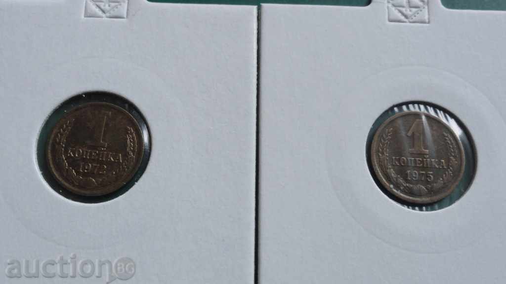 Auction  Russia (USSR) 1972-75 - 1 Kopek (2 pieces)
