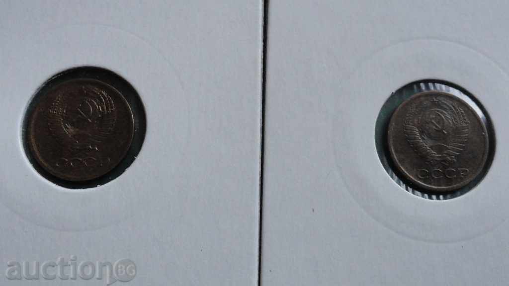 Delivery of Russia (USSR) 1972-75 - 1 Kopek (2 pieces)