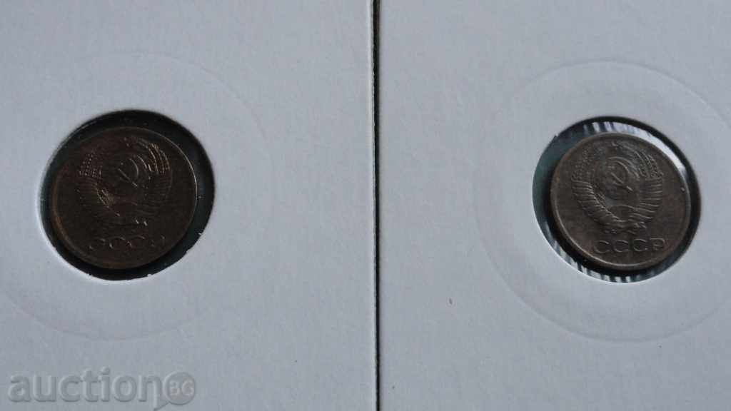 Russia (USSR) 1972-75 - 1 Kopek (2 pieces) - 6