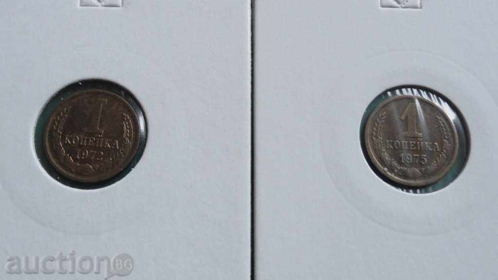 Rusia (URSS) 1972-75 - 1 copeică (2 bucăți) Rusia (URSS) 1972-75 - 1 copeică (2 bucăți)