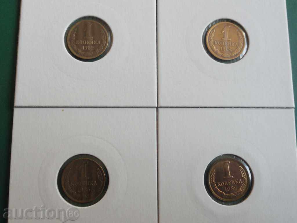 Russia (USSR) 1982-87 - 1 kopeck (4 pieces)
