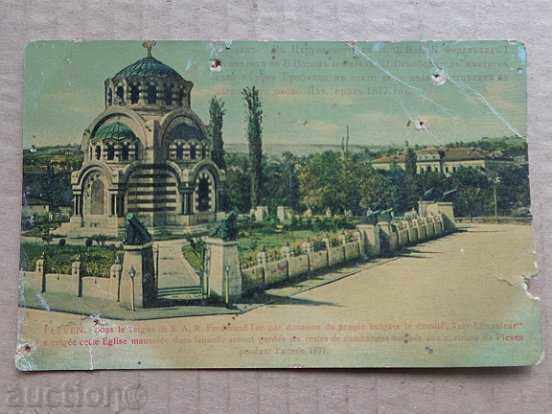 Old postcard, photo, photography, brand with price 14.00 BGN | € 7.16 Old postcard, photo, photography, brand with price 14.00 BGN | € 7.16