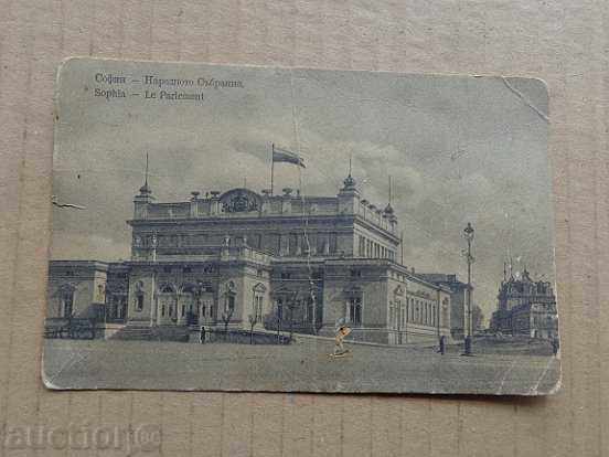 Стара пощенска картаичка, снимка, фотография, марка с цена 20.00 лв. | € 10.23 Стара пощенска картаичка, снимка, фотография, марка с цена 20.00 лв. | € 10.23