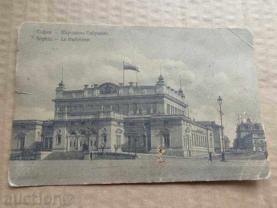 Стара пощенска картаичка, снимка, фотография, марка - 5 Стара пощенска картаичка, снимка, фотография, марка - 5