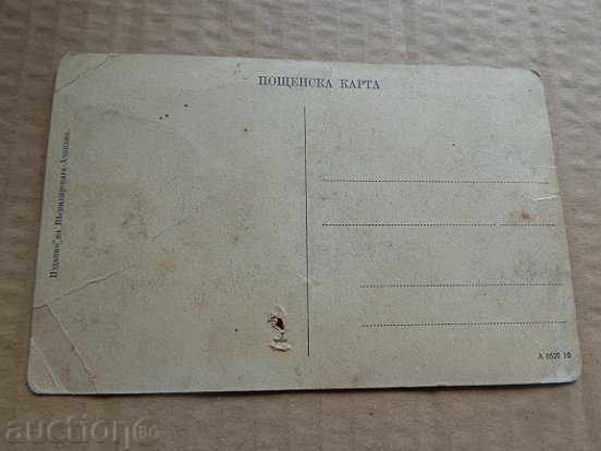 Стара пощенска картаичка, снимка, фотография, марка - 6 Стара пощенска картаичка, снимка, фотография, марка - 6