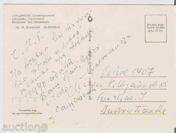 Card Bulgaria Sandanski Sanatorium 1 * with price 0.70 BGN | € 0.36 Card Bulgaria Sandanski Sanatorium 1 * with price 0.70 BGN | € 0.36