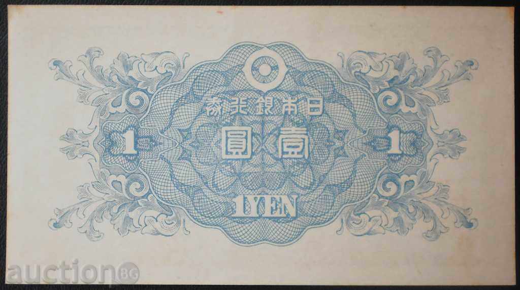 Bancnotă Japonia 1 Yen 1940 UNC Rare bancnote cu preț € 9.20 | 17.99 BGN