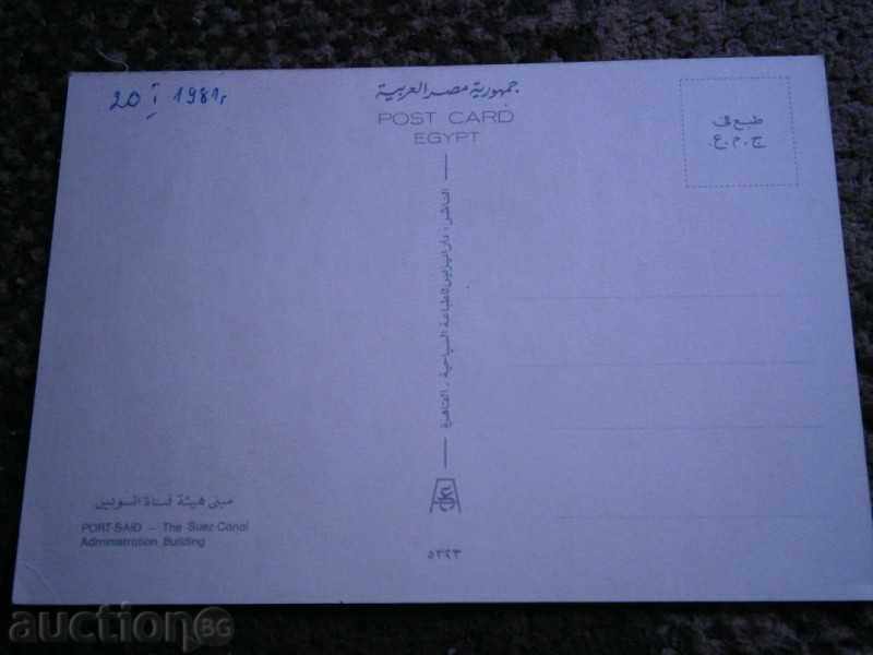 Postcard SUCCESS CHANNEL - EGYPT - ADMINISTRATIVE BUILDINGS with price 1.95 BGN | € 1.00 Postcard SUCCESS CHANNEL - EGYPT - ADMINISTRATIVE BUILDINGS with price 1.95 BGN | € 1.00