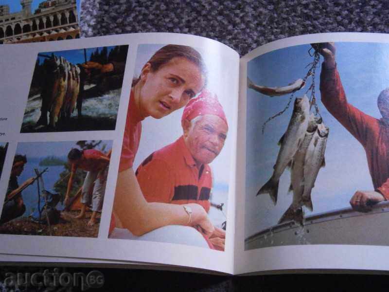 KVEBEK CANADA - SPORTS FISHING - 1971 with price 10.00 BGN | € 5.11 KVEBEK CANADA - SPORTS FISHING - 1971 with price 10.00 BGN | € 5.11