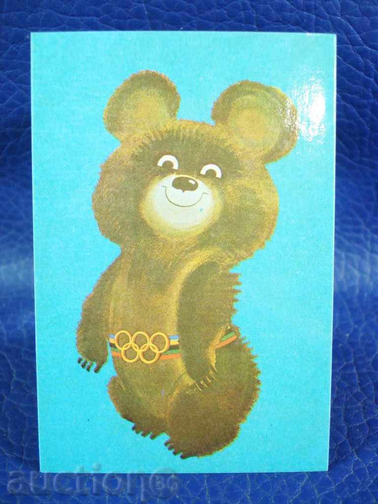 4881 България календарче Олимпиада Москва Мече Миша 1980г.
