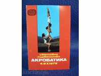 4888 България календарче Спорт Тото акробатика 1978 г.