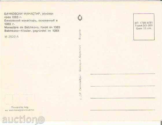 Map Bulgaria Bachkovo Monastery 2 * with price 0.60 BGN | € 0.31