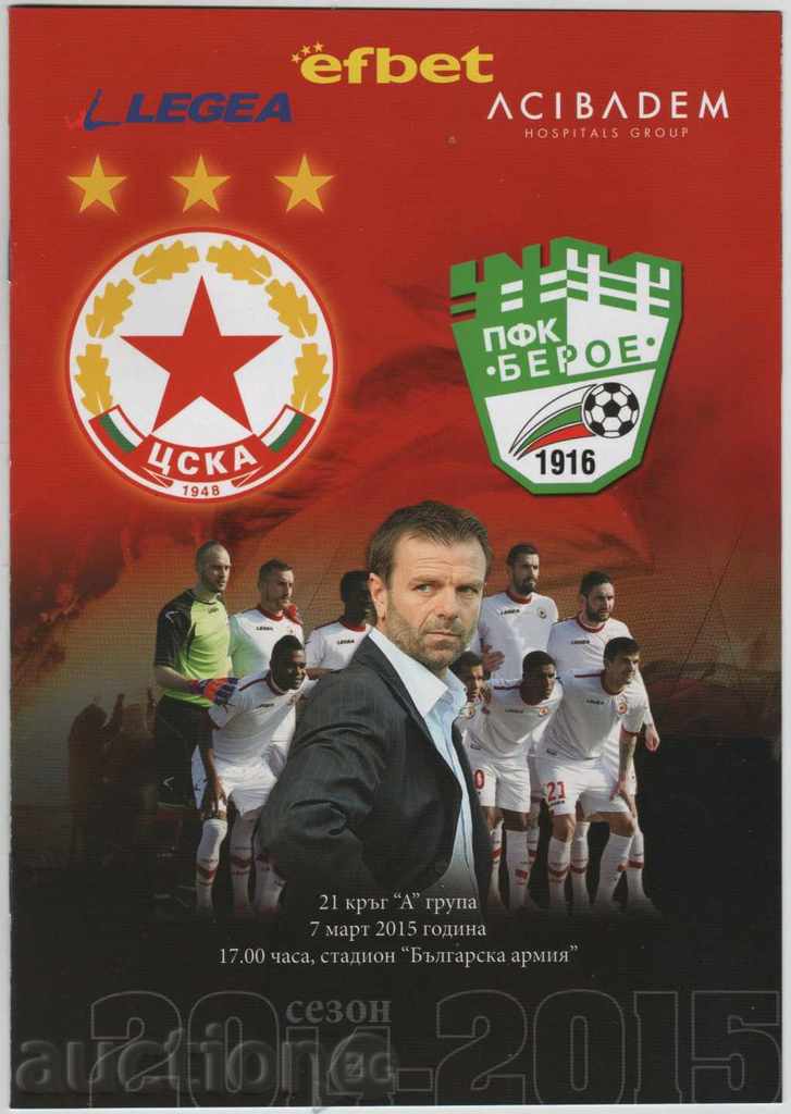 Programul de fotbal CSKA - Beroe 07/03/2015