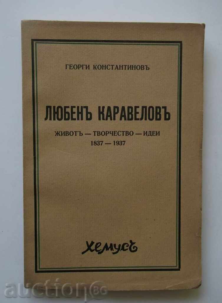 Любенъ Каравеловъ - Георги Константинов 1936 г.