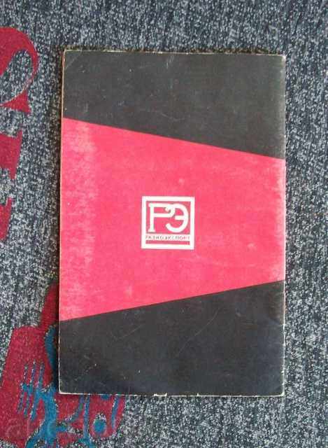 Auction Societies guide-70s Auction Societies guide-70s