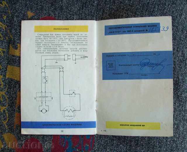 Delivery of Societies guide-70s Delivery of Societies guide-70s