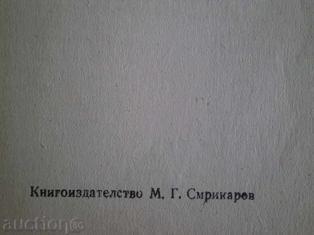 Delivery of A poem collection - "Slavic Poets" Delivery of A poem collection - "Slavic Poets"