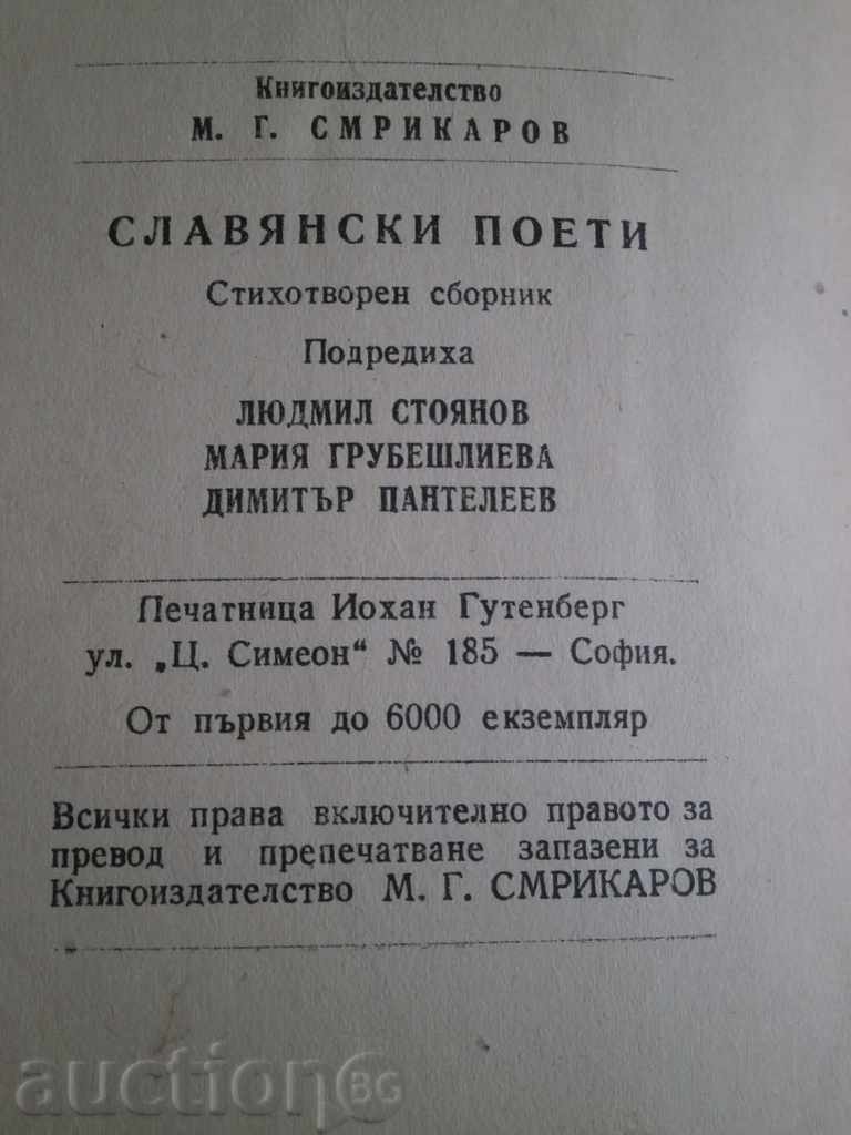 A poem collection - "Slavic Poets" - 7 A poem collection - "Slavic Poets" - 7