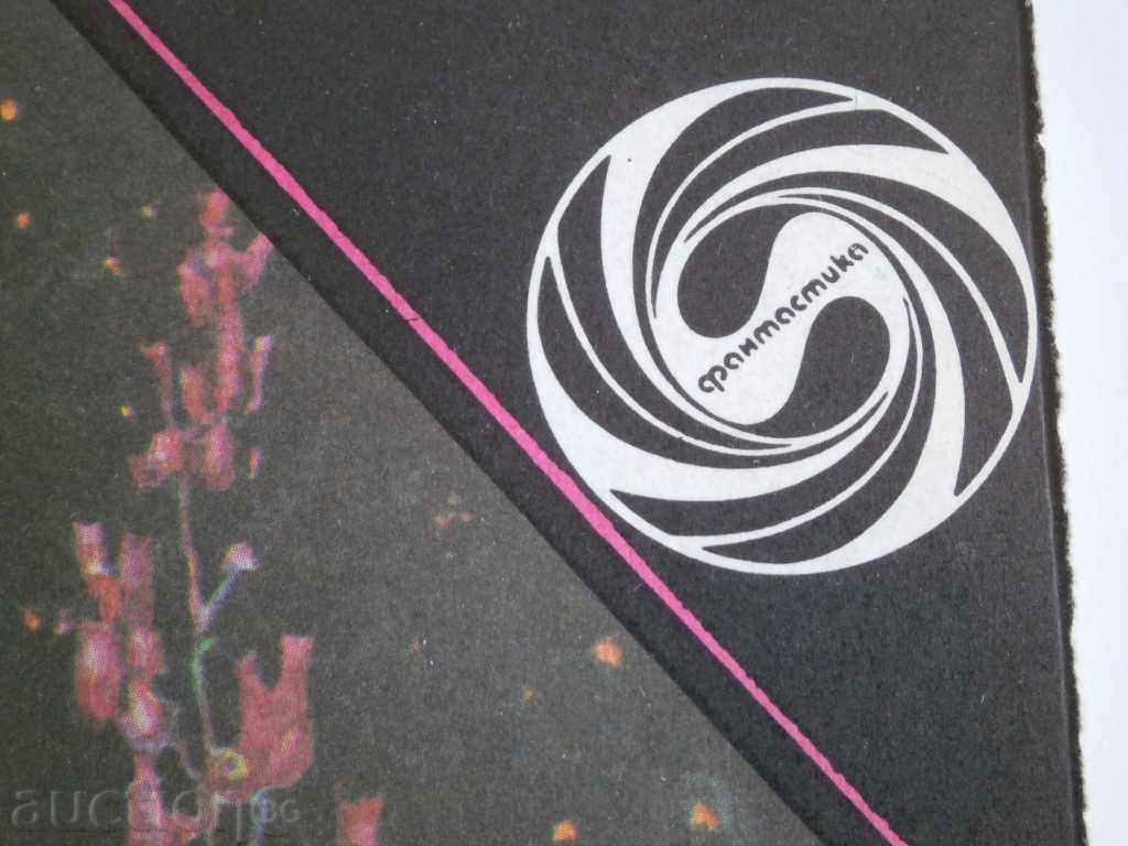 Auction Petar Bobev - "The Green Vampire" Auction Petar Bobev - "The Green Vampire"