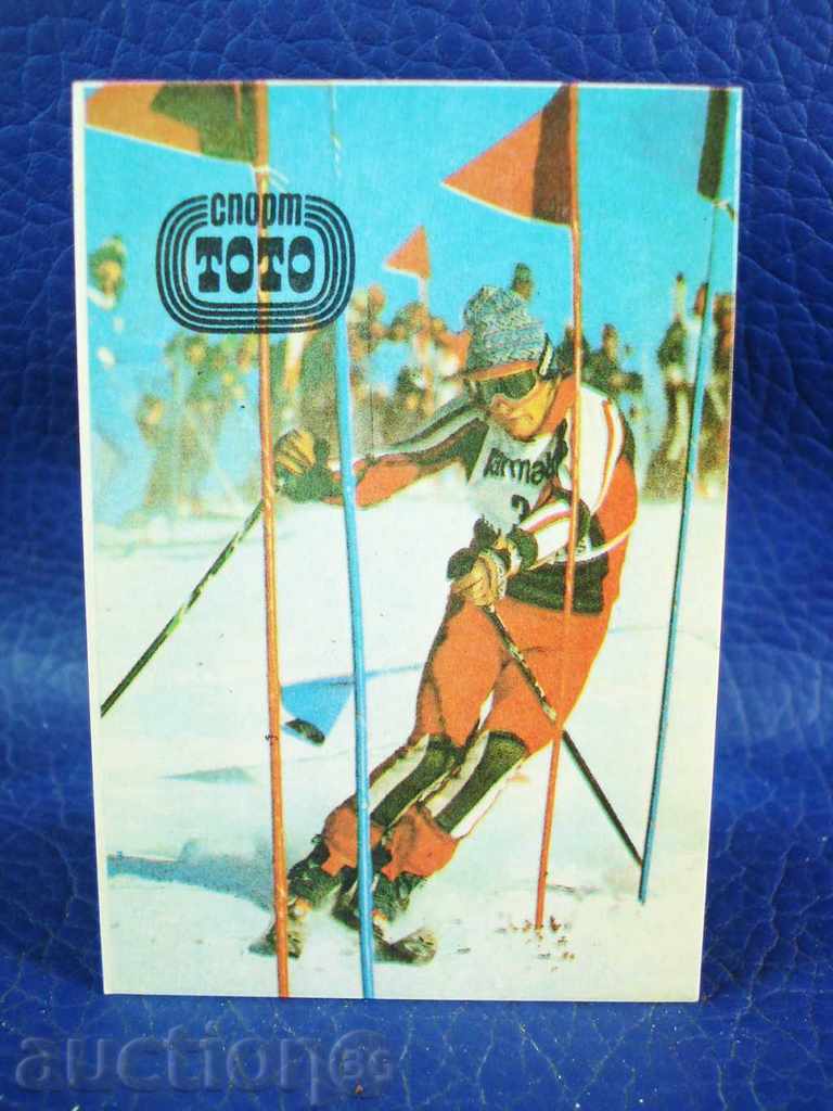 Βουλγαρία ημερολόγιο τσέπης 4901 Μόσχα Ολυμπιακούς Αγώνες σκι του 1980.