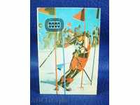 Βουλγαρία ημερολόγιο τσέπης 4901 Μόσχα Ολυμπιακούς Αγώνες σκι του 1980.