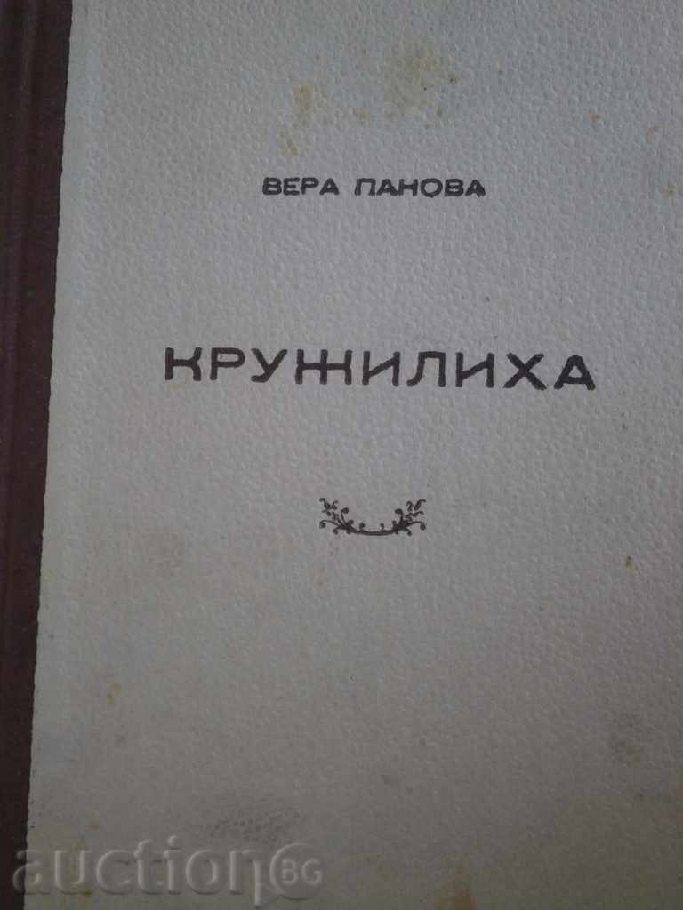 Auction Vera Panova - "KRUCIVILHA" Auction Vera Panova - "KRUCIVILHA"