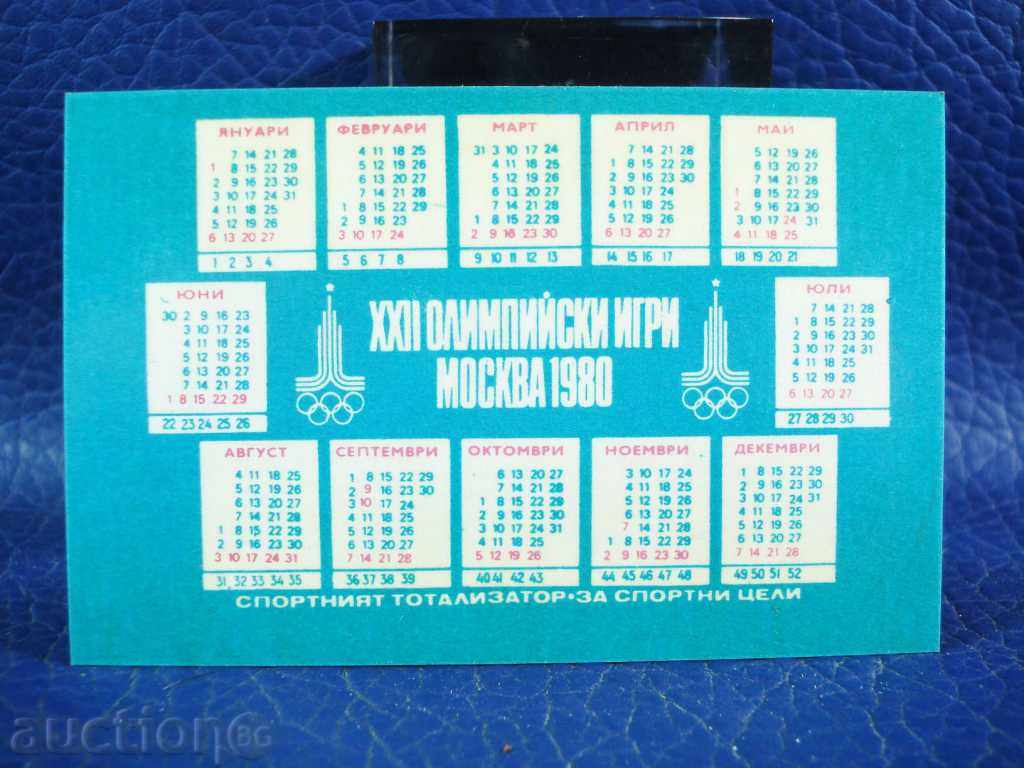 4904 Bulgaria calendar Olympiad Moscow Sports Тото 1980г. with price 1.00 BGN | € 0.51 4904 Bulgaria calendar Olympiad Moscow Sports Тото 1980г. with price 1.00 BGN | € 0.51