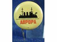 4926 СССР знак кораба крайцер Аврора