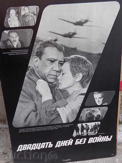 Αφίσα της ταινίας από την ΕΣΣΔ, ταινία αφίσα προπαγάνδα Sofeksport με τιμή 53.00 BGN | € 27.10 Αφίσα της ταινίας από την ΕΣΣΔ, ταινία αφίσα προπαγάνδα Sofeksport με τιμή 53.00 BGN | € 27.10