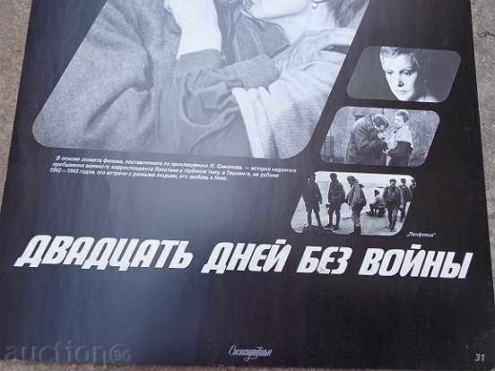 Δημοπρασία Αφίσα της ταινίας από την ΕΣΣΔ, ταινία αφίσα προπαγάνδα Sofeksport Δημοπρασία Αφίσα της ταινίας από την ΕΣΣΔ, ταινία αφίσα προπαγάνδα Sofeksport