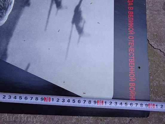 Αφίσα της ταινίας από την ΕΣΣΔ, ταινία αφίσα προπαγάνδα Sofeksport - 5 Αφίσα της ταινίας από την ΕΣΣΔ, ταινία αφίσα προπαγάνδα Sofeksport - 5