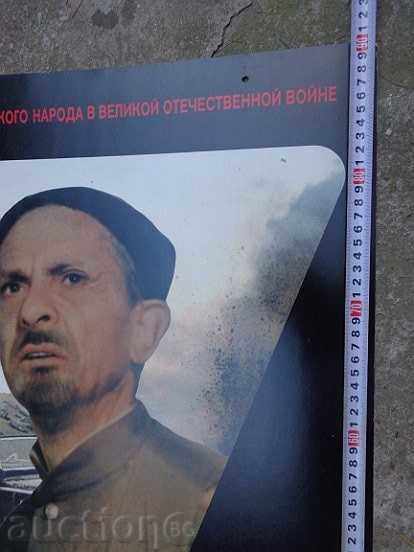 Posters of a USSR film, poster, propaganda, Sofexport film with price 53.00 BGN | € 27.10 Posters of a USSR film, poster, propaganda, Sofexport film with price 53.00 BGN | € 27.10