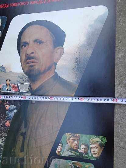 Auction Posters of a USSR film, poster, propaganda, Sofexport film Auction Posters of a USSR film, poster, propaganda, Sofexport film
