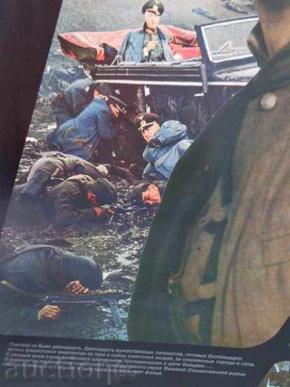 Posters of a USSR film, poster, propaganda, Sofexport film - 5 Posters of a USSR film, poster, propaganda, Sofexport film - 5