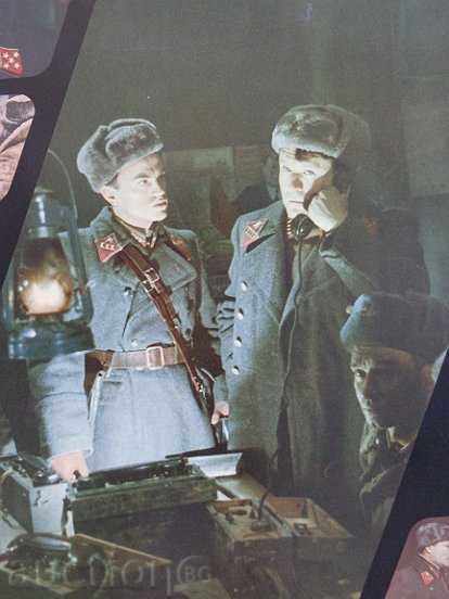 Posters of a USSR film, poster, propaganda, Sofexport film with price 53.00 BGN | € 27.10 Posters of a USSR film, poster, propaganda, Sofexport film with price 53.00 BGN | € 27.10