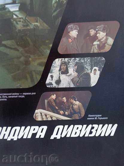 Auction Posters of a USSR film, poster, propaganda, Sofexport film Auction Posters of a USSR film, poster, propaganda, Sofexport film